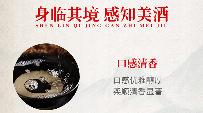 北京二锅头享酌