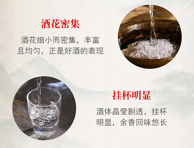北京二锅头享酌