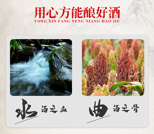 北京二锅头享酌