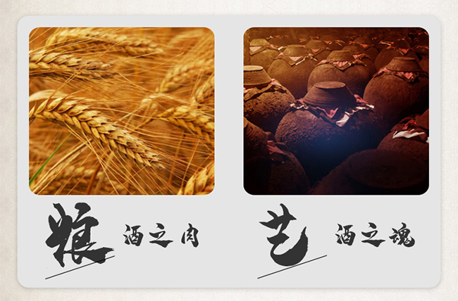 北京二锅头享酌