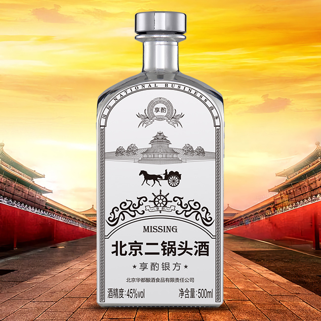 北京二锅头酒享酌银方
