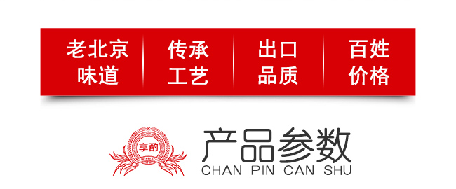 北京二锅头酒享酌银方