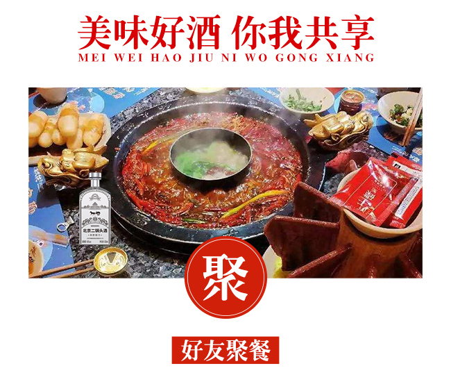 北京二锅头酒享酌银方