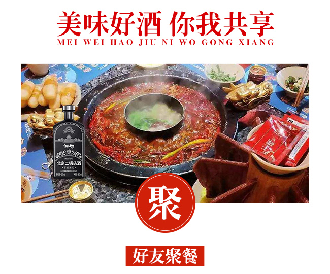 北京二锅头酒享酌黑方