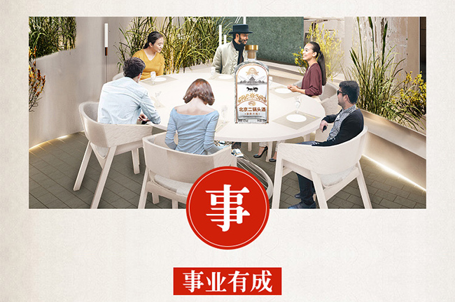 北京二锅头享酌 42度方瓶